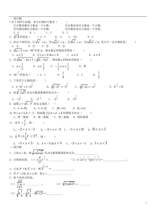 指數(shù)函數(shù)經(jīng)典練習(xí)題.doc