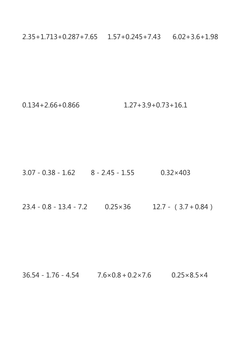 【人教版】五年级数学上册小数乘法练习题和小数乘法简便运算.doc_第3页