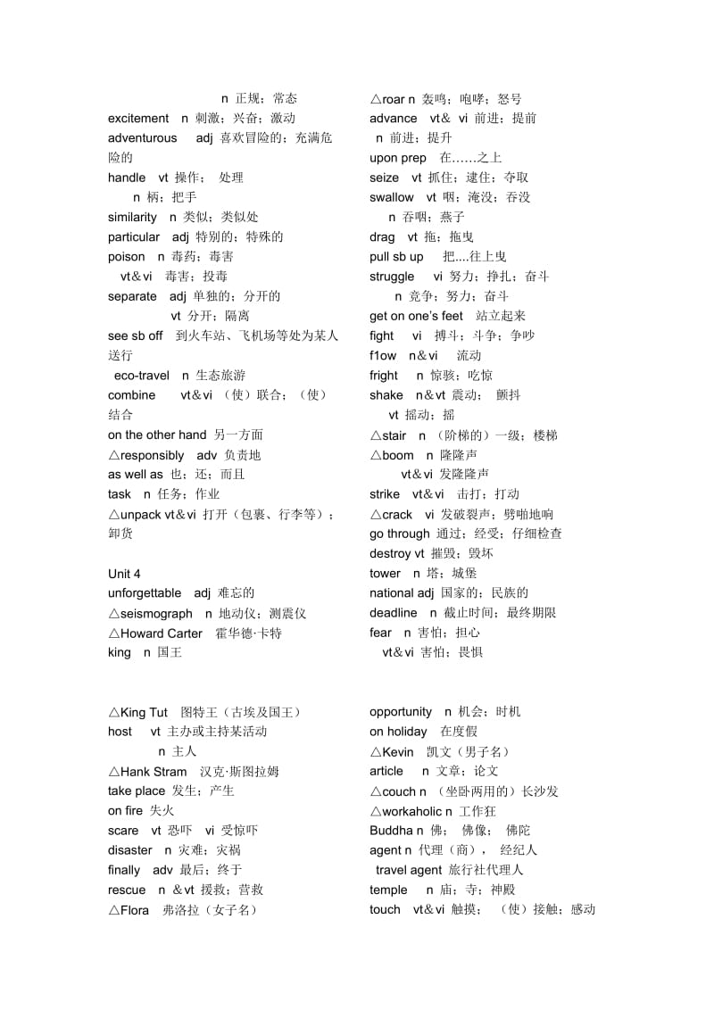 高一上册英语单词表.doc_第3页