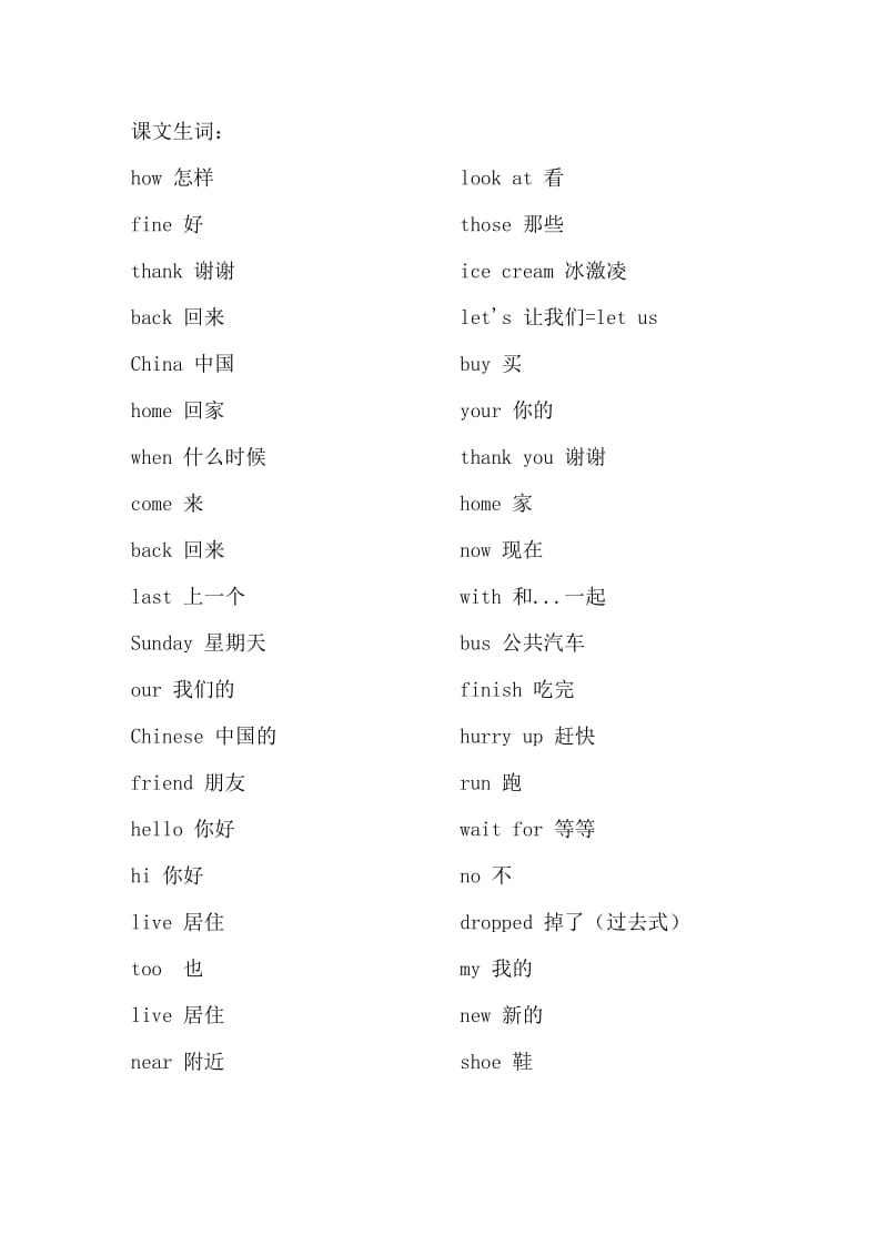 外研社小学英语五年级上册单词课文.doc_第2页