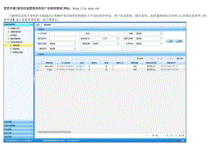 全國教師信息管理系統(tǒng)信息變更修改操作方法.doc