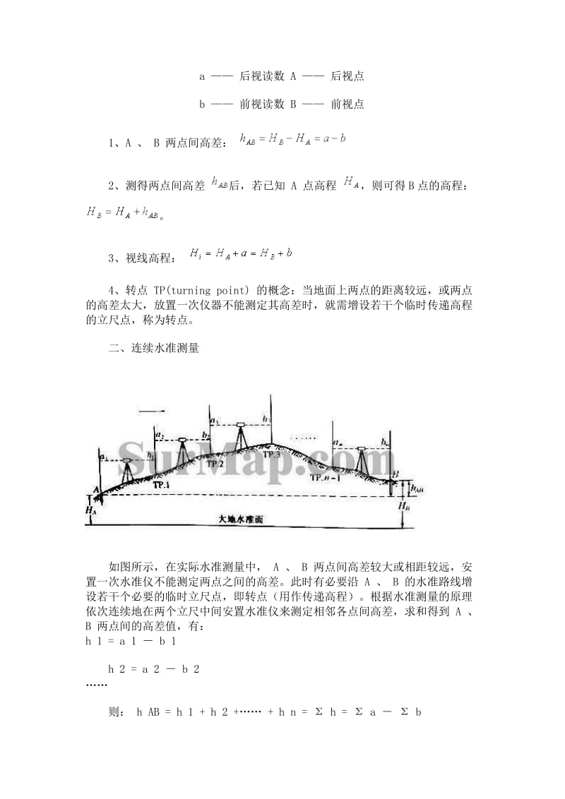 水准仪测量高程的方法和步骤.doc_第2页