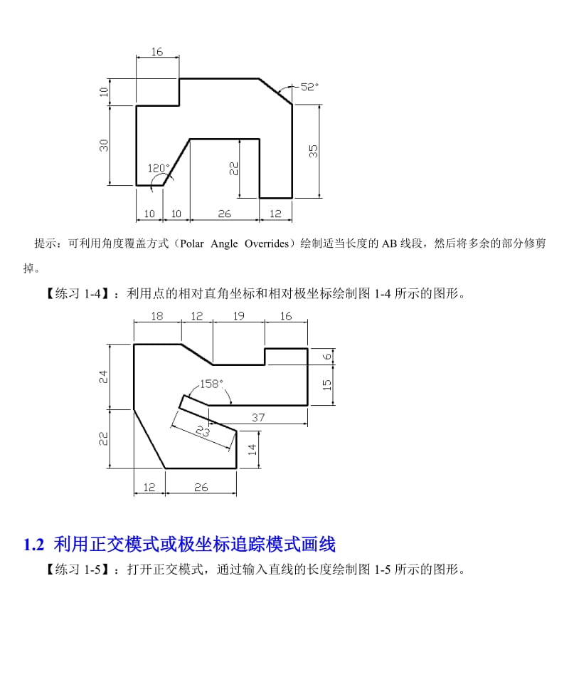 CAD习题集★经典.doc_第2页