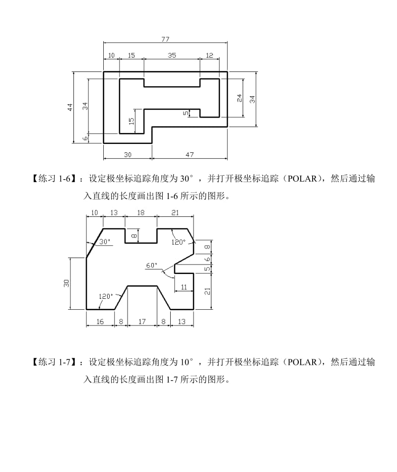 CAD习题集★经典.doc_第3页