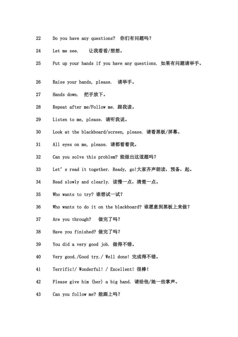 英语课堂用语大全.doc_第3页