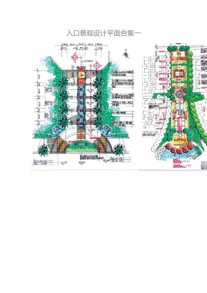 入口景觀設計平面合集一.doc