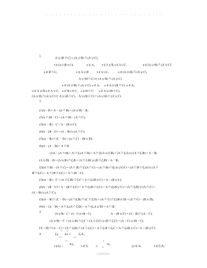 實變函數(shù)與泛函分析基礎(程其襄張奠宙著)高等教育出版社課后答案.doc