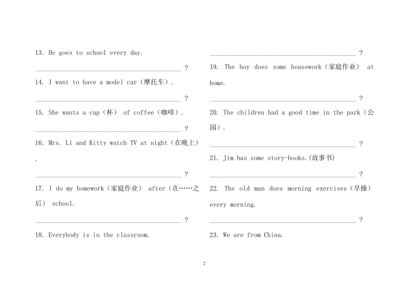 一般疑问句习题.doc_第2页