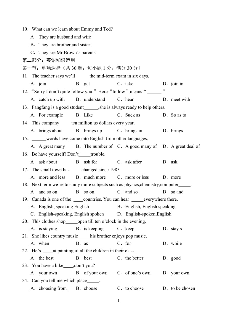 高一英语试卷及答案(一).doc_第2页