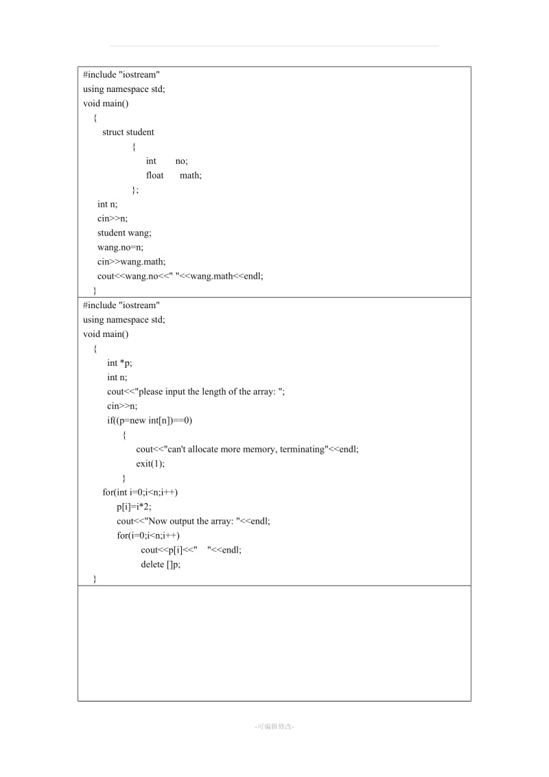 C++程序设计编程实例大全.doc_第2页