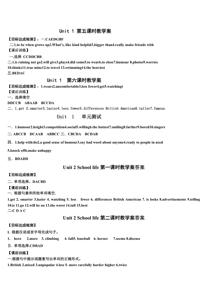 八年级上册导学案参考答案.doc_第2页