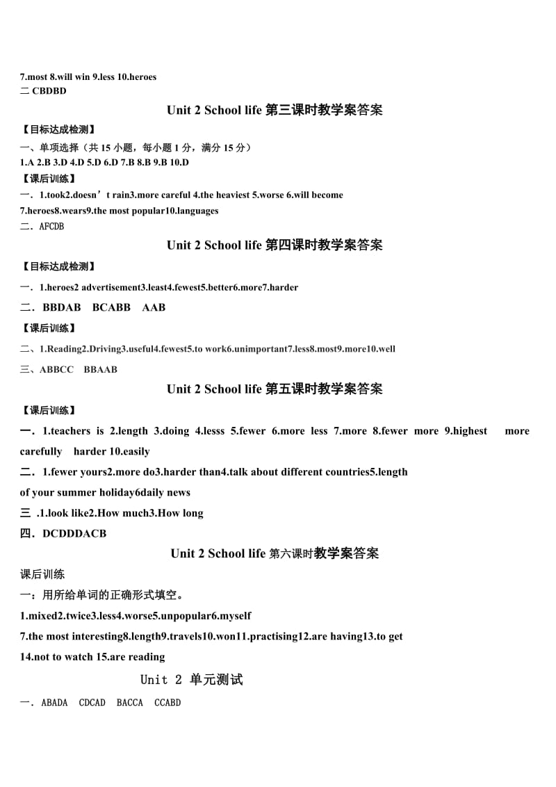 八年级上册导学案参考答案.doc_第3页