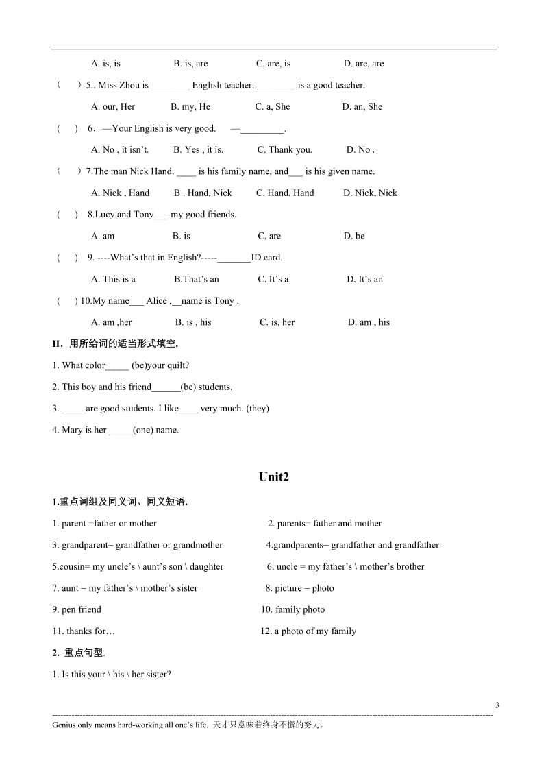 新人教版初一英语期末总复习资料.doc_第3页