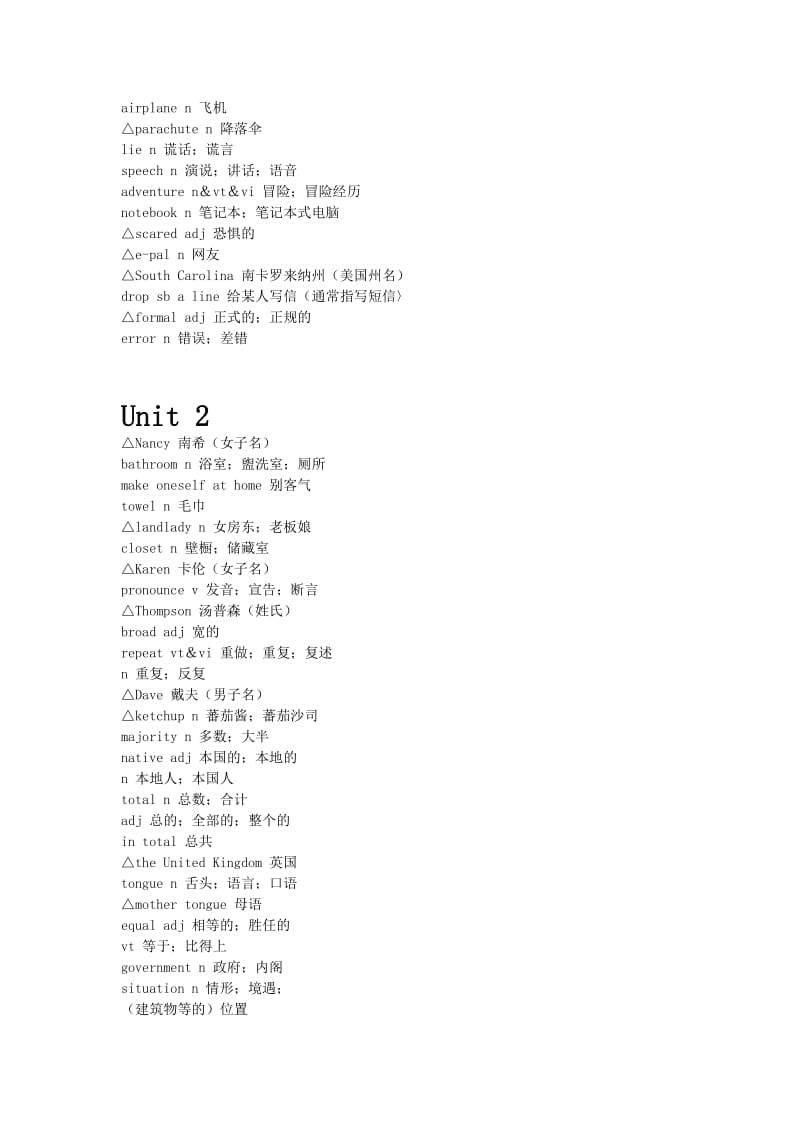 高一英语单词.doc_第2页