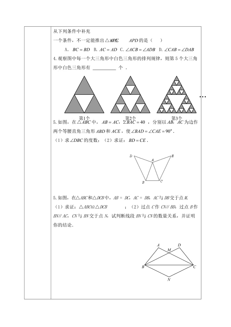 数学兴趣小组活动记录.doc_第2页