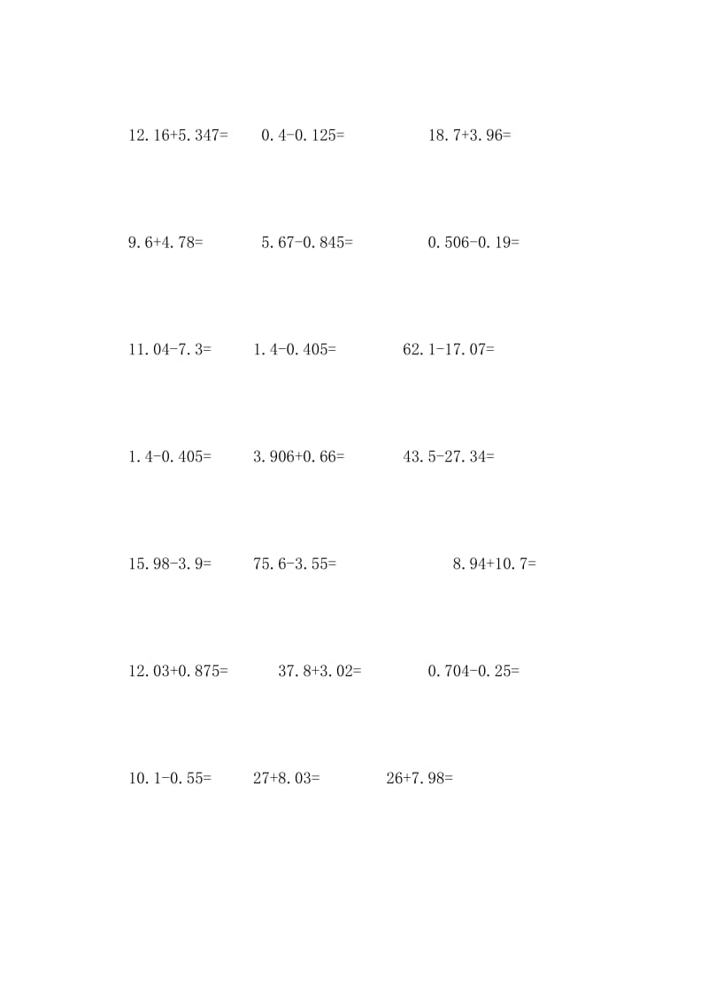 四年级小数加减法计算题.doc_第2页