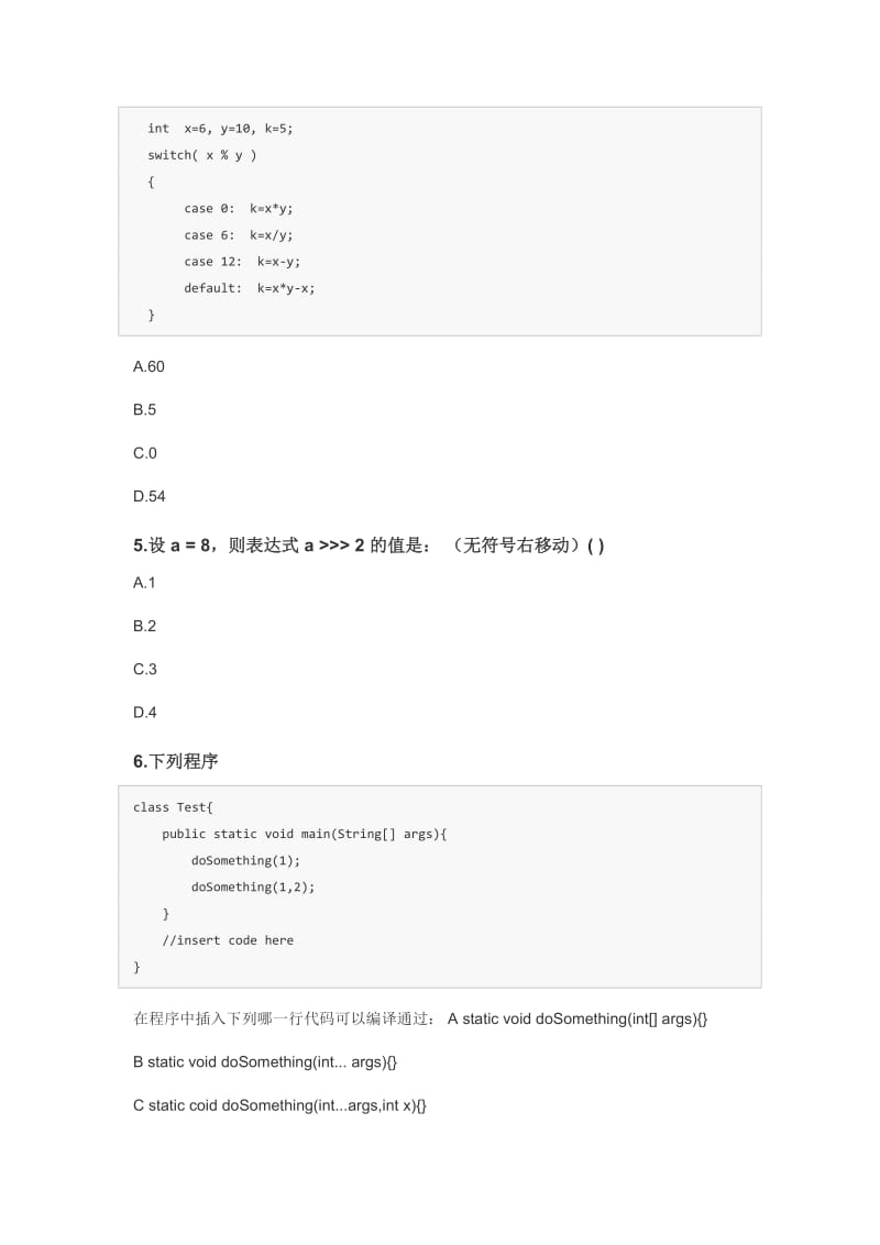 Java基础面试题及答案(在后面).doc_第2页