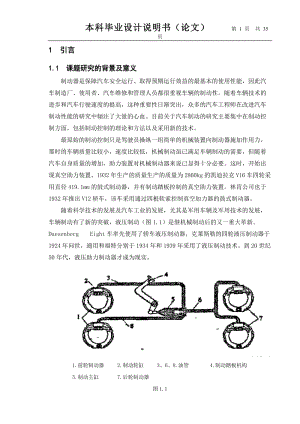 電磁制動(dòng)器的原理與設(shè)計(jì).doc