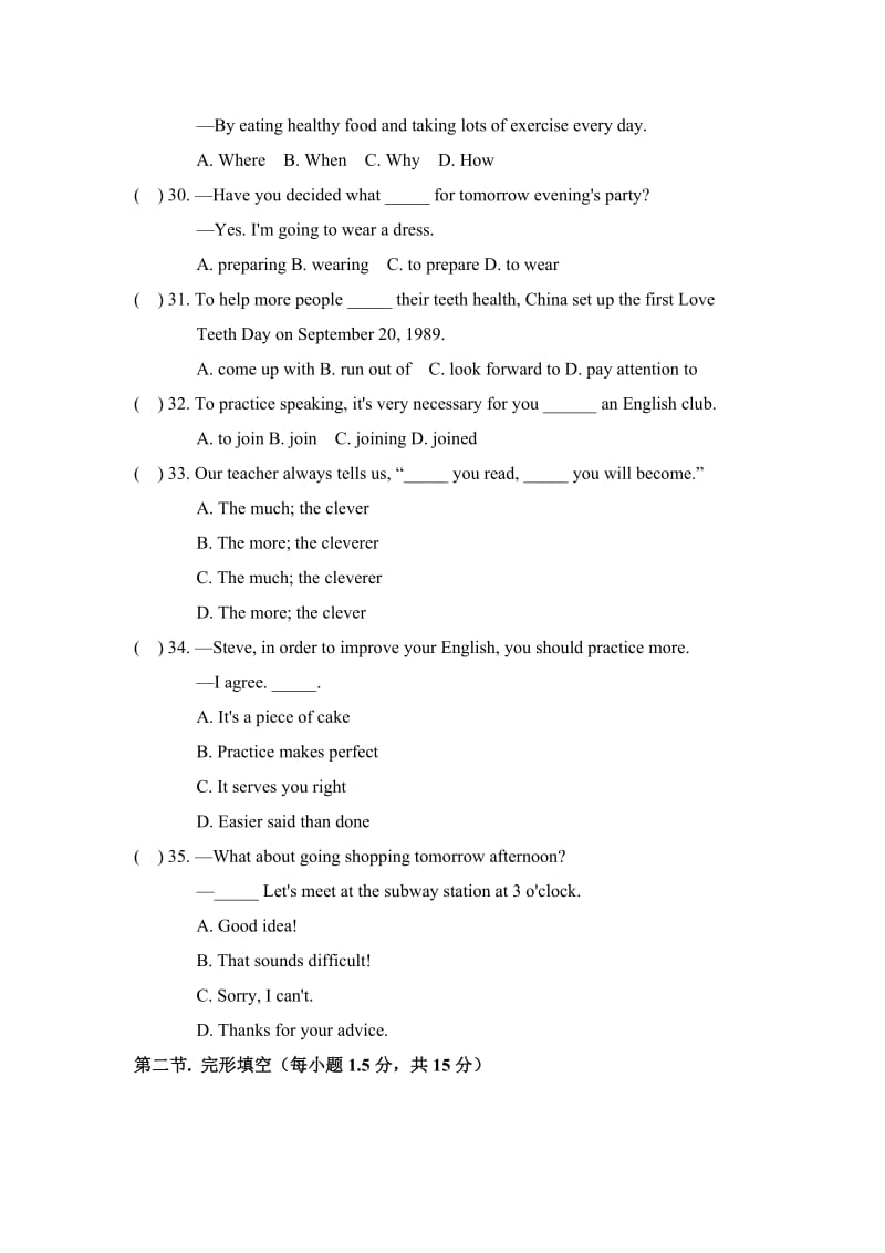 人教版九年级英语第一 单元测试题(含答案).doc_第2页