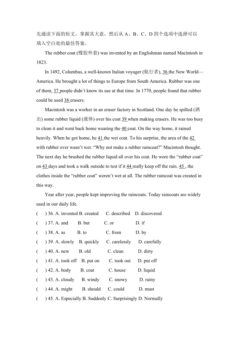 人教版九年级英语第一 单元测试题(含答案).doc_第3页