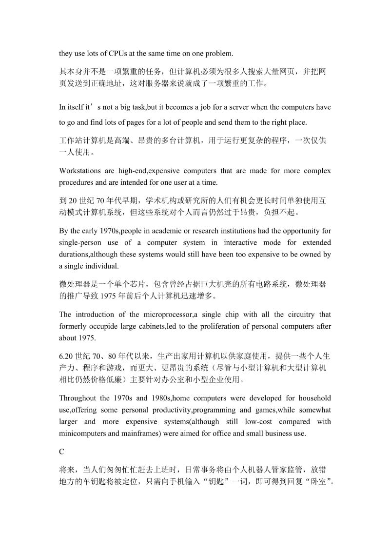 《科技英语阅读与翻译》句子翻译.doc_第2页