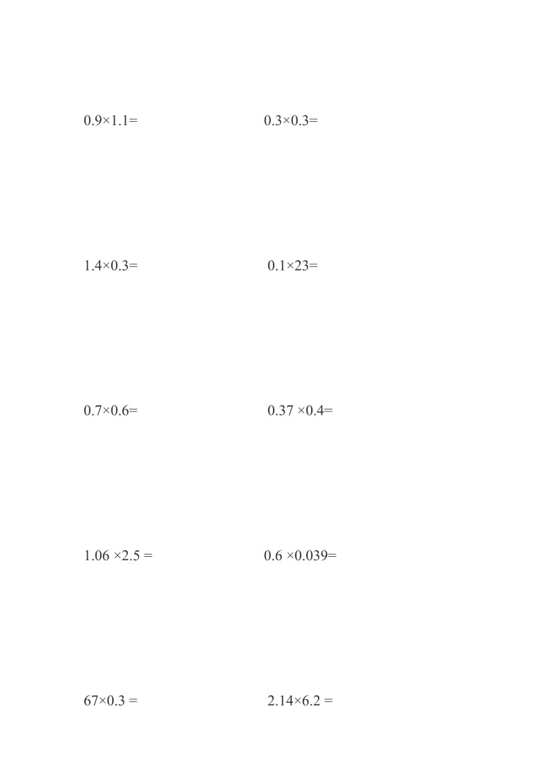 小数乘小数竖式计算.doc_第3页