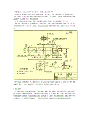 機(jī)械零件 圖紙.doc