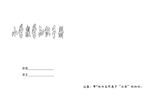 小學數(shù)學知識手冊.doc