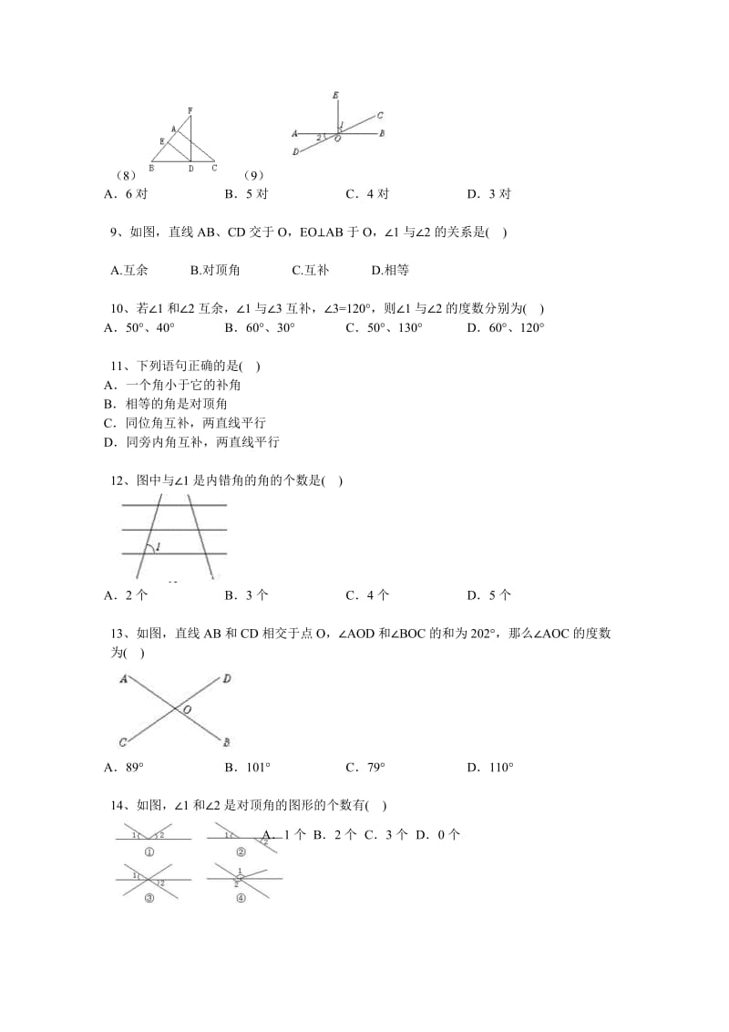 第二章 相交线与平行线练习题(带解析).doc_第2页