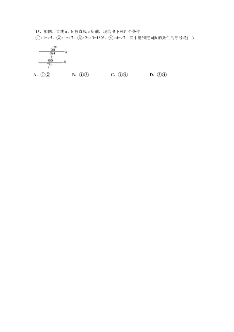 第二章 相交线与平行线练习题(带解析).doc_第3页