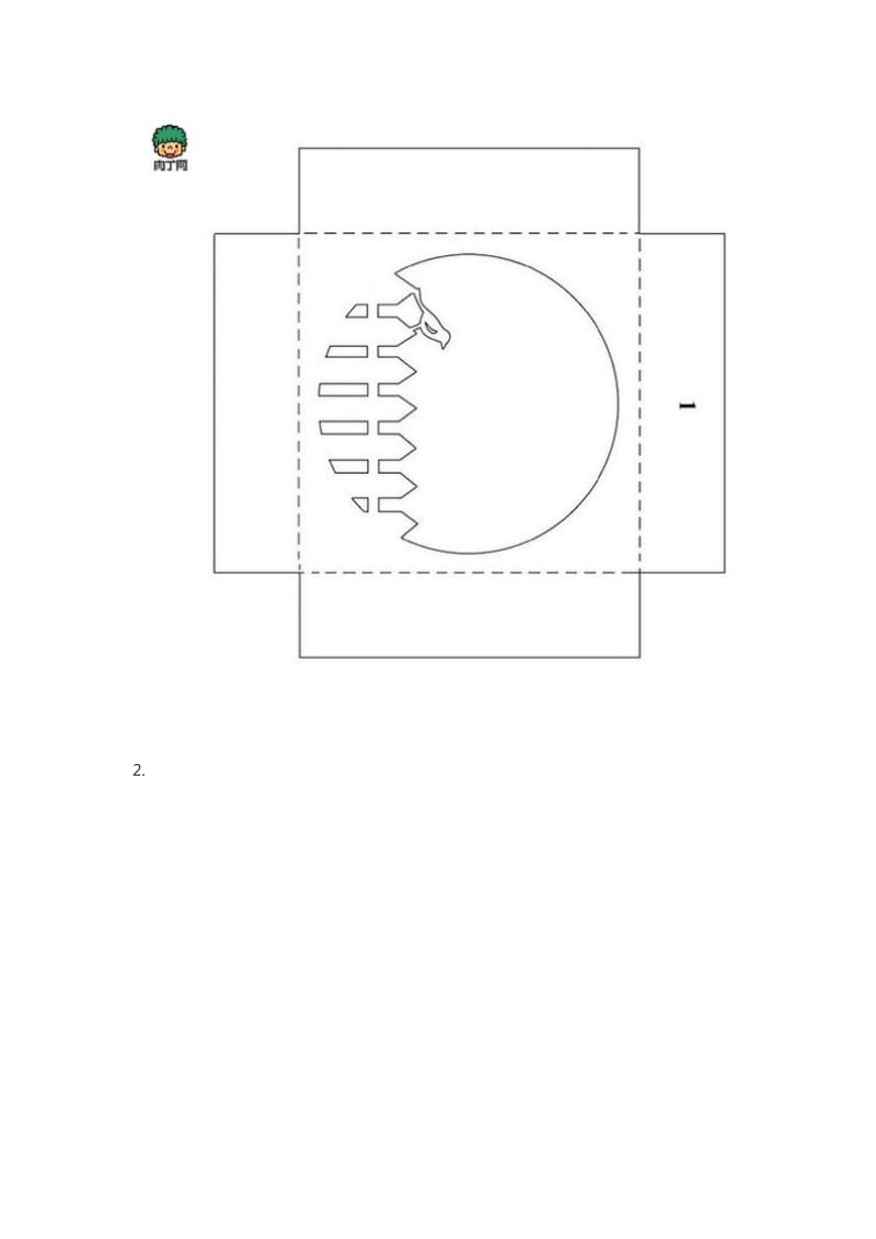 手工DIY教师节贺卡制作图片教程.doc_第3页