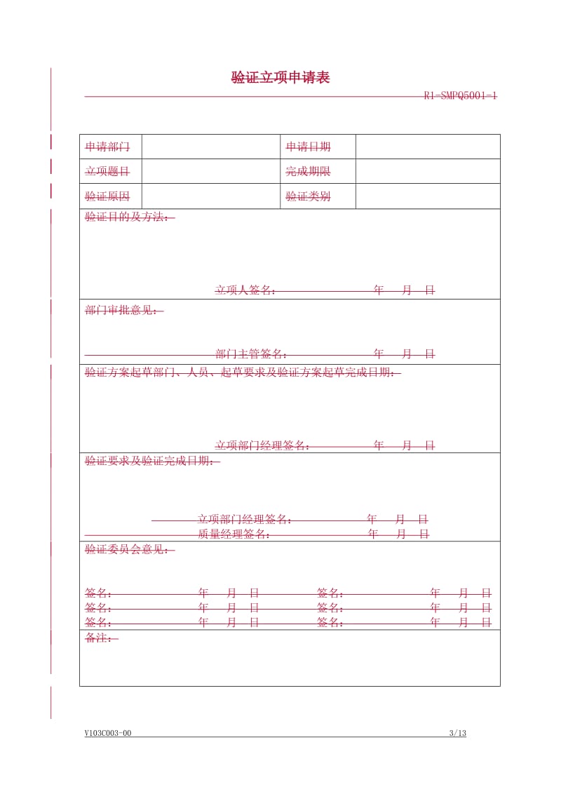 洁净工作服清洁有效期验证方案.doc_第3页