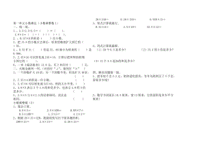 五年級(jí)上冊(cè)《小數(shù)乘法》全套課時(shí)練習(xí)題.doc