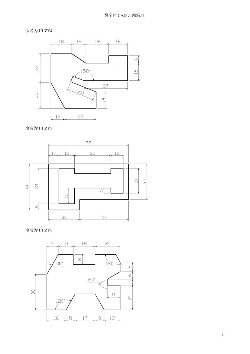 CAD绘图练习题.doc_第2页