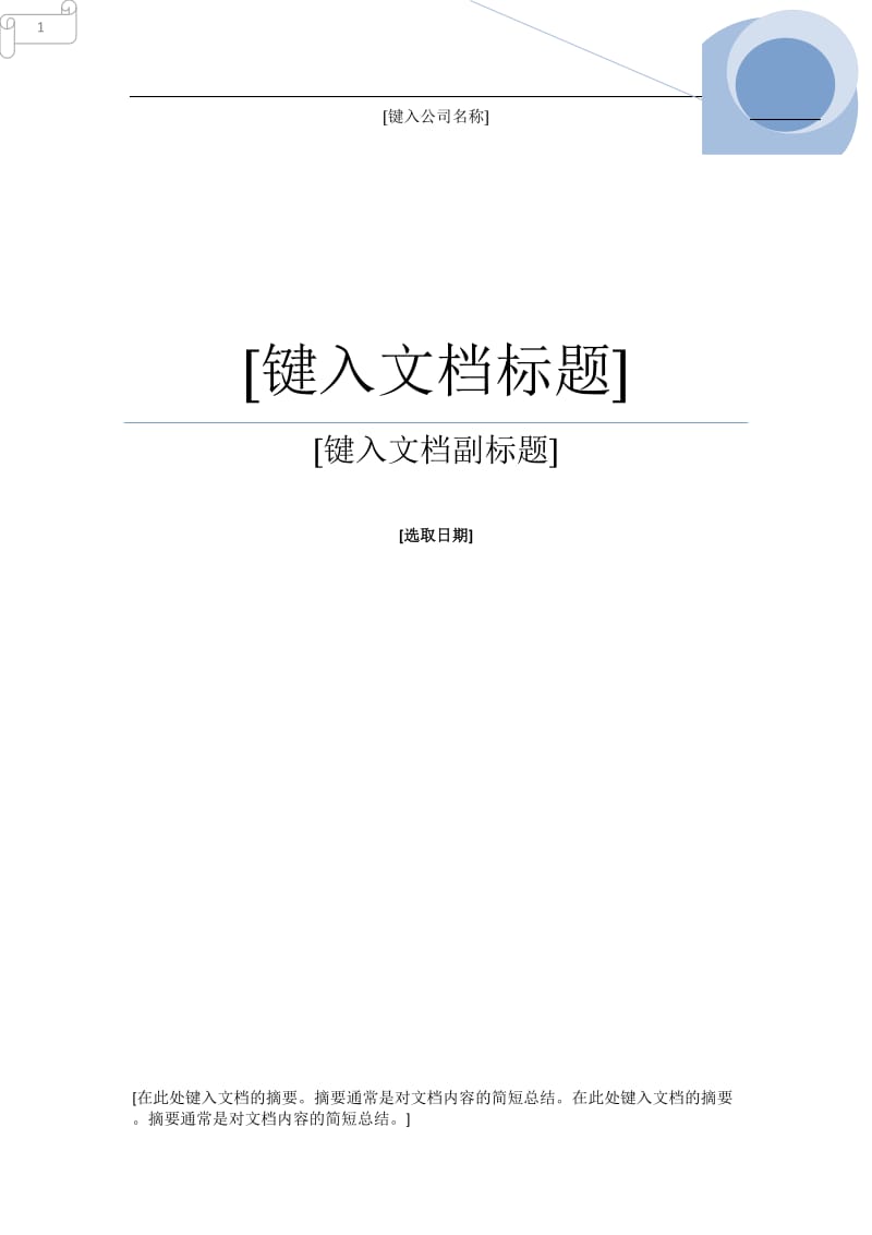 柏拉图_直方图_管制图制作方法.doc_第1页