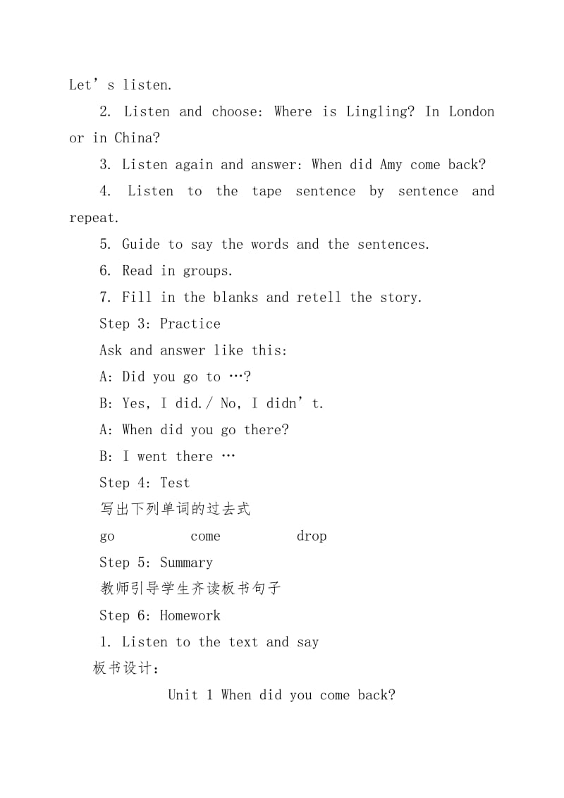 外研版五年级英语上册电子教案.doc_第2页