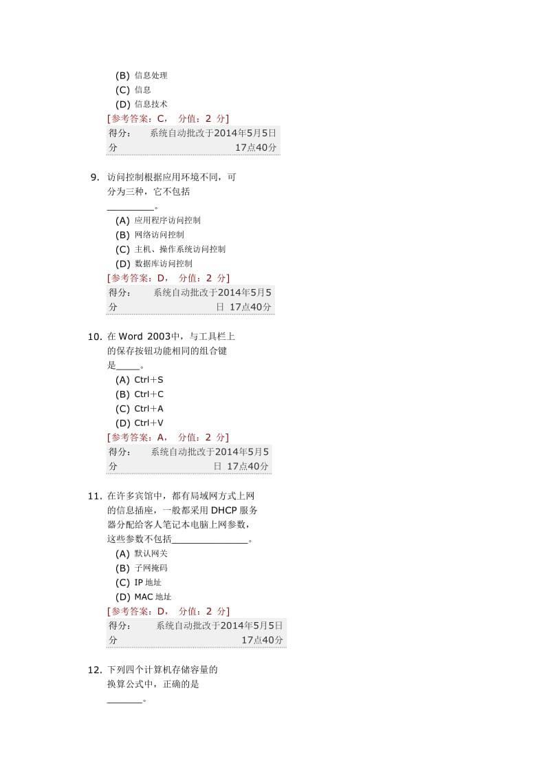 计算机应用基础(专科)作业一.doc_第3页