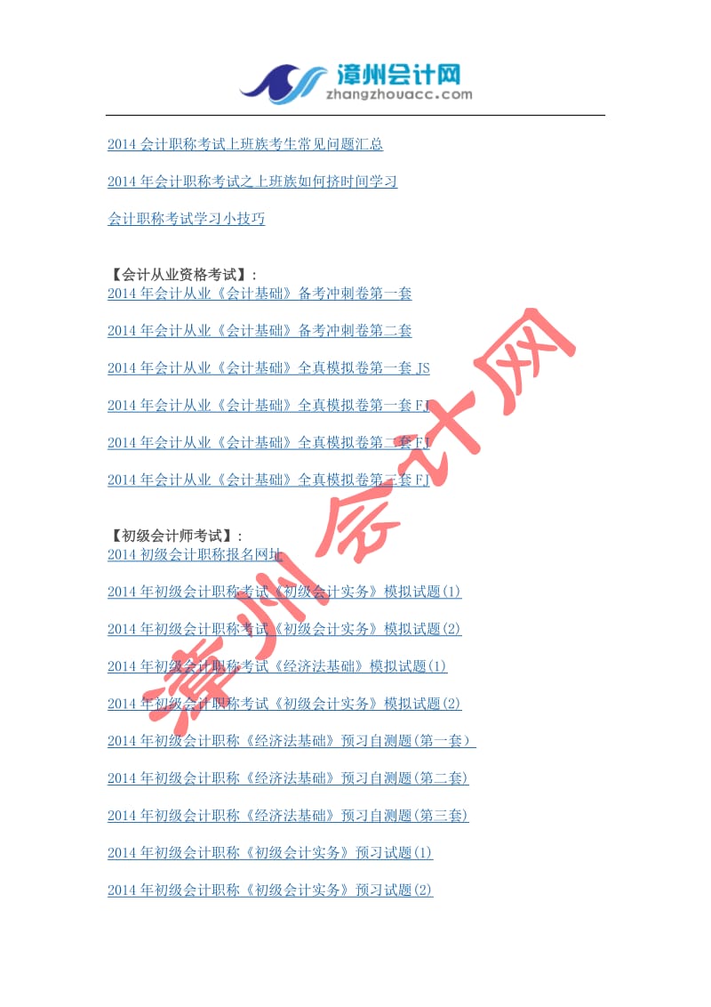 合并报表的操作步骤(好记不漏).doc_第3页