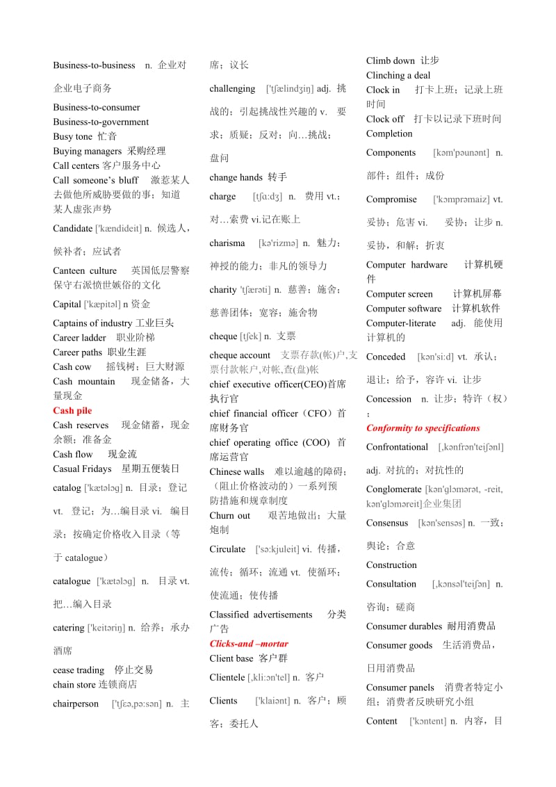 博思重点词汇表.doc_第3页