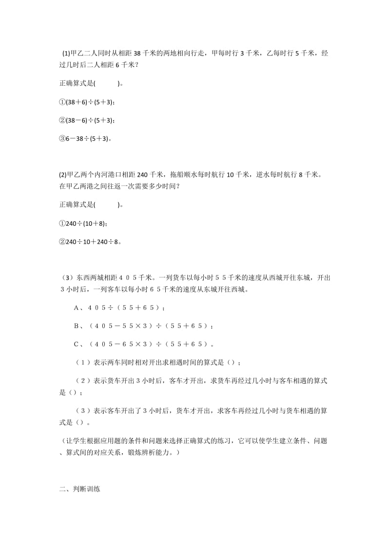 五年级数学培优习题.doc_第2页