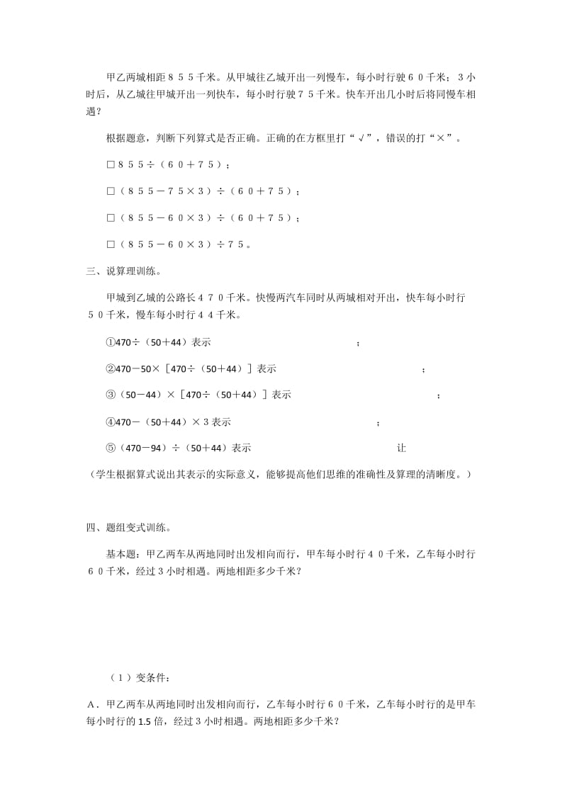 五年级数学培优习题.doc_第3页