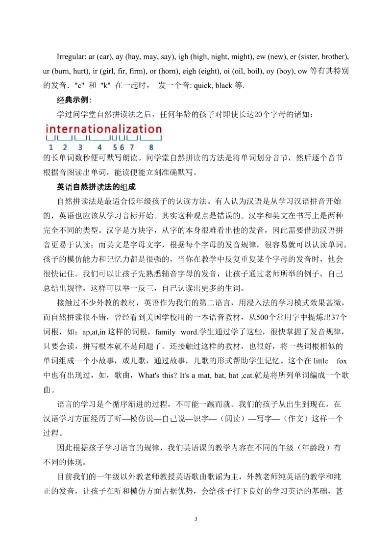 英语自然拼读法及自然拼读练习表.doc_第3页