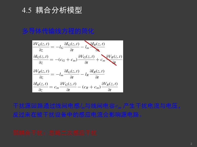 多传输线的串扰分析模型ppt课件_第2页