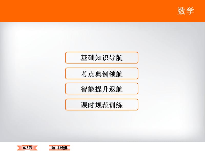 合情推理演绎推理ppt课件_第1页