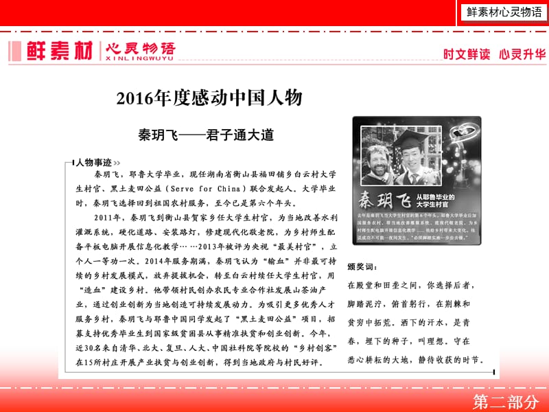 高三人教版语文一轮复习第二部分专题二文学类文本阅读Ⅰppt课件_第2页