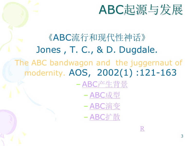 作业成本法ABC研究ppt课件_第3页