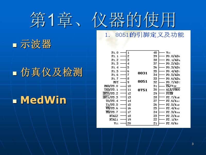 综合课程设计单片机控制的彩条图案信号发生器ppt课件_第3页