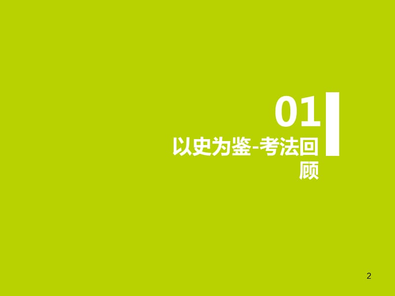 金属的性质和金属活动性顺序ppt课件_第2页