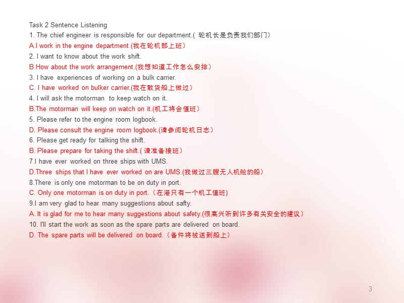 lesson-2值班机工英语听力与会话ppt课件_第3页