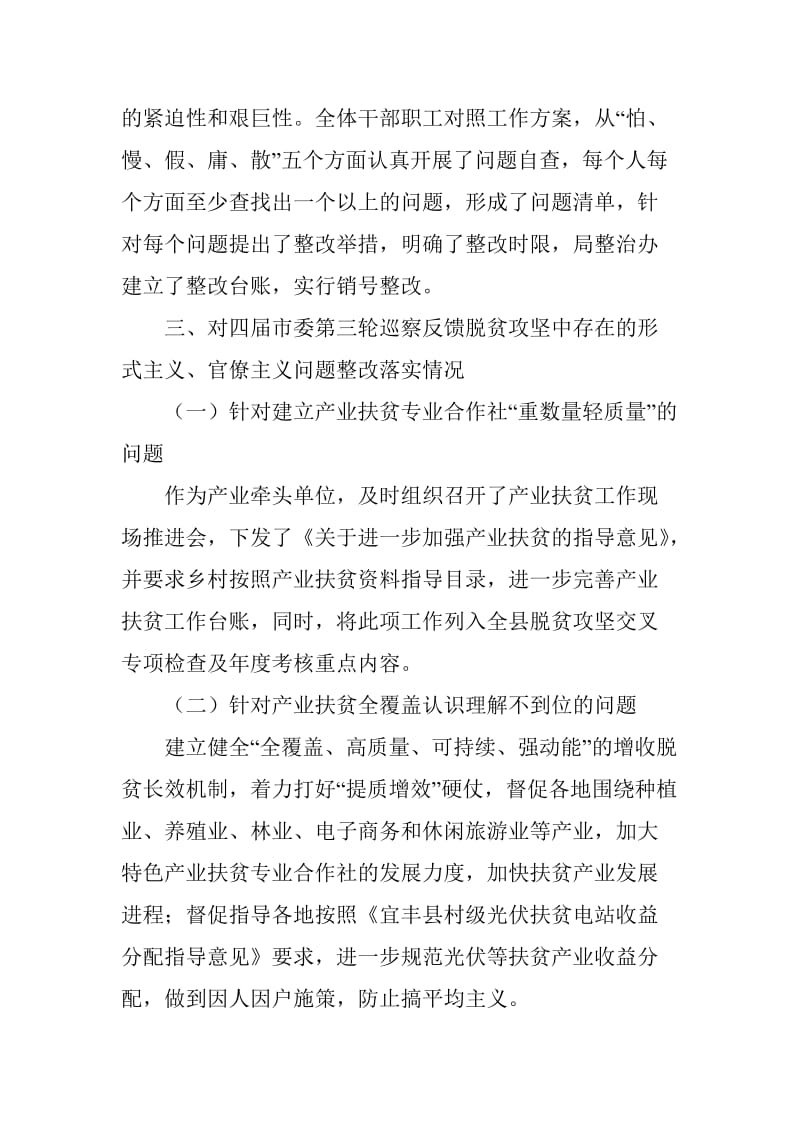 县农业局党风廉政建设工作总结_第3页